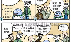 休闲漫画,漫画中的欢乐时光