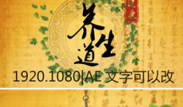 养生短视频素材,健康生活从“视”开始