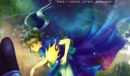 我是你的守护星漫画,星辰守护者的奇幻冒险之旅